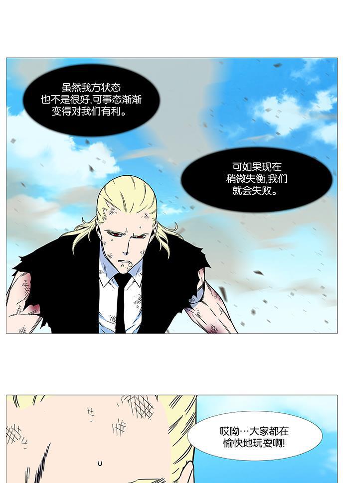 大贵族韩漫全集-第534话无删减无遮挡章节图片 