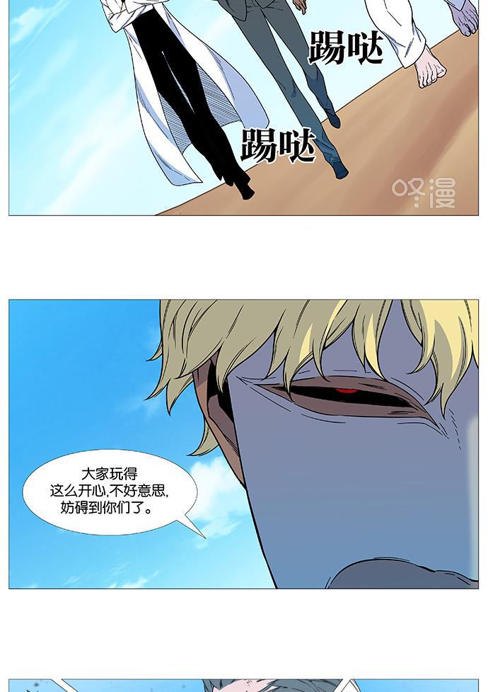 大贵族韩漫全集-第534话无删减无遮挡章节图片 