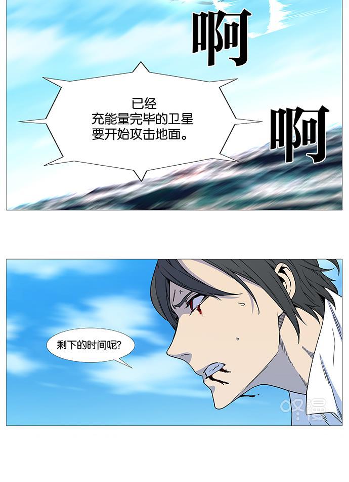 大贵族韩漫全集-第534话无删减无遮挡章节图片 