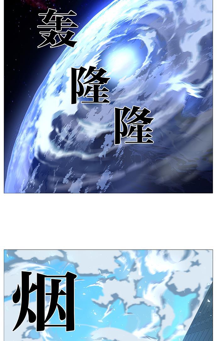 大贵族韩漫全集-第534话无删减无遮挡章节图片 