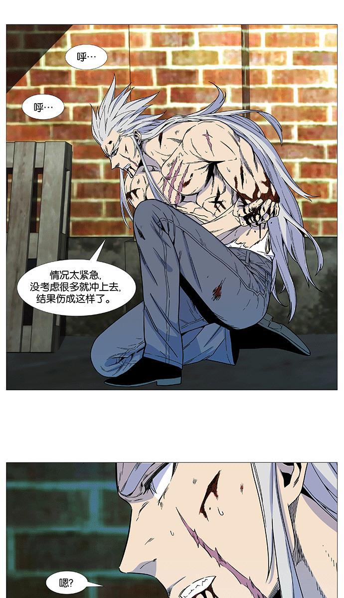 大贵族韩漫全集-第535话无删减无遮挡章节图片 