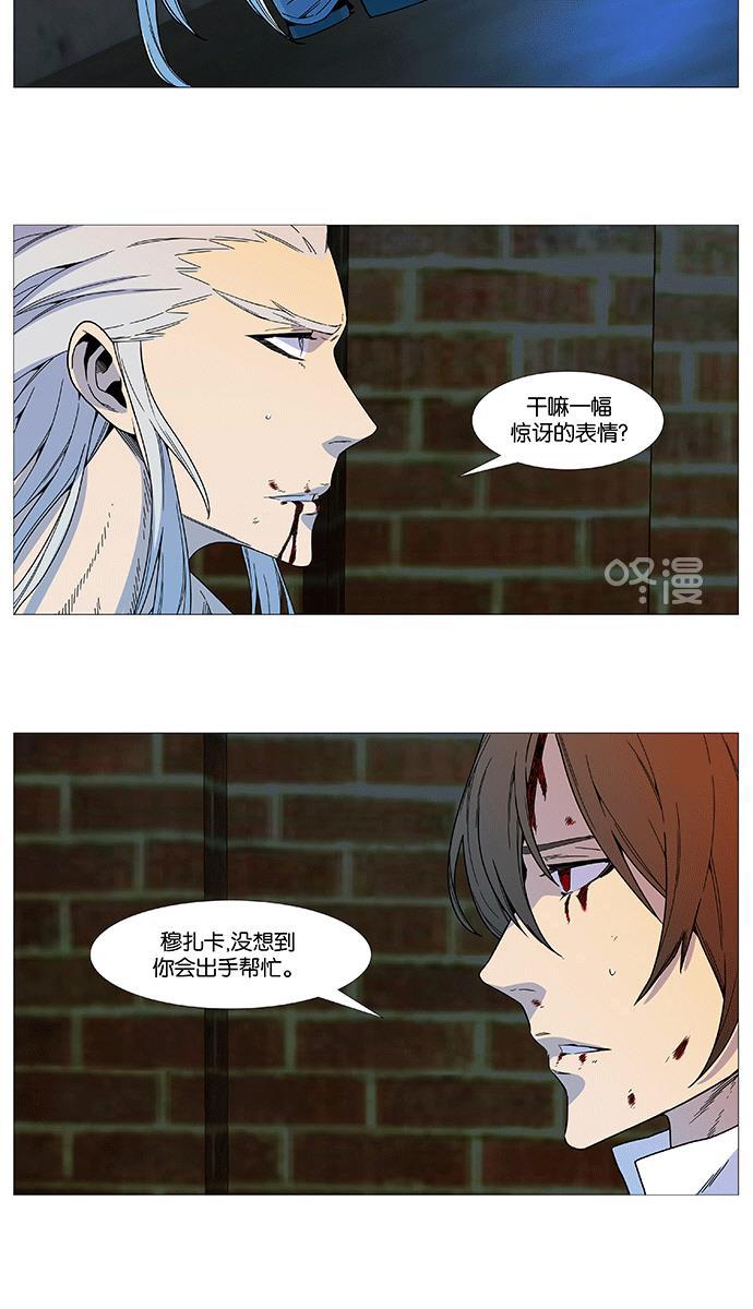 大贵族韩漫全集-第535话无删减无遮挡章节图片 