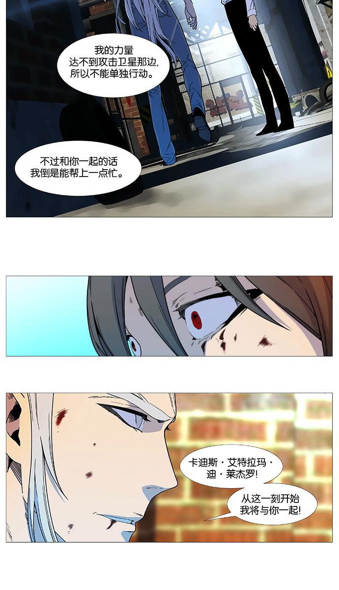 大贵族韩漫全集-第535话无删减无遮挡章节图片 
