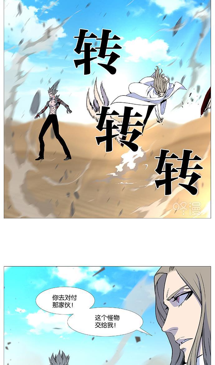 大贵族韩漫全集-第535话无删减无遮挡章节图片 