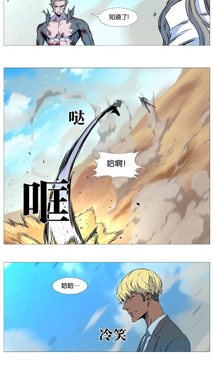 大贵族韩漫全集-第535话无删减无遮挡章节图片 
