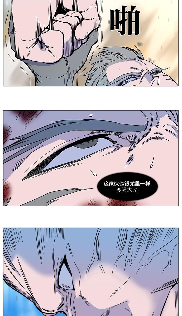 大贵族韩漫全集-第535话无删减无遮挡章节图片 