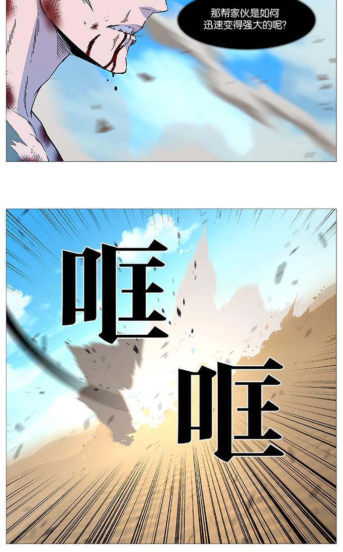 大贵族韩漫全集-第535话无删减无遮挡章节图片 