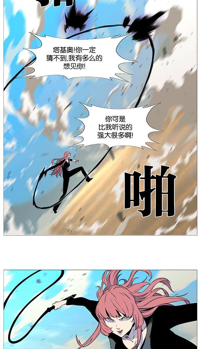 大贵族韩漫全集-第535话无删减无遮挡章节图片 