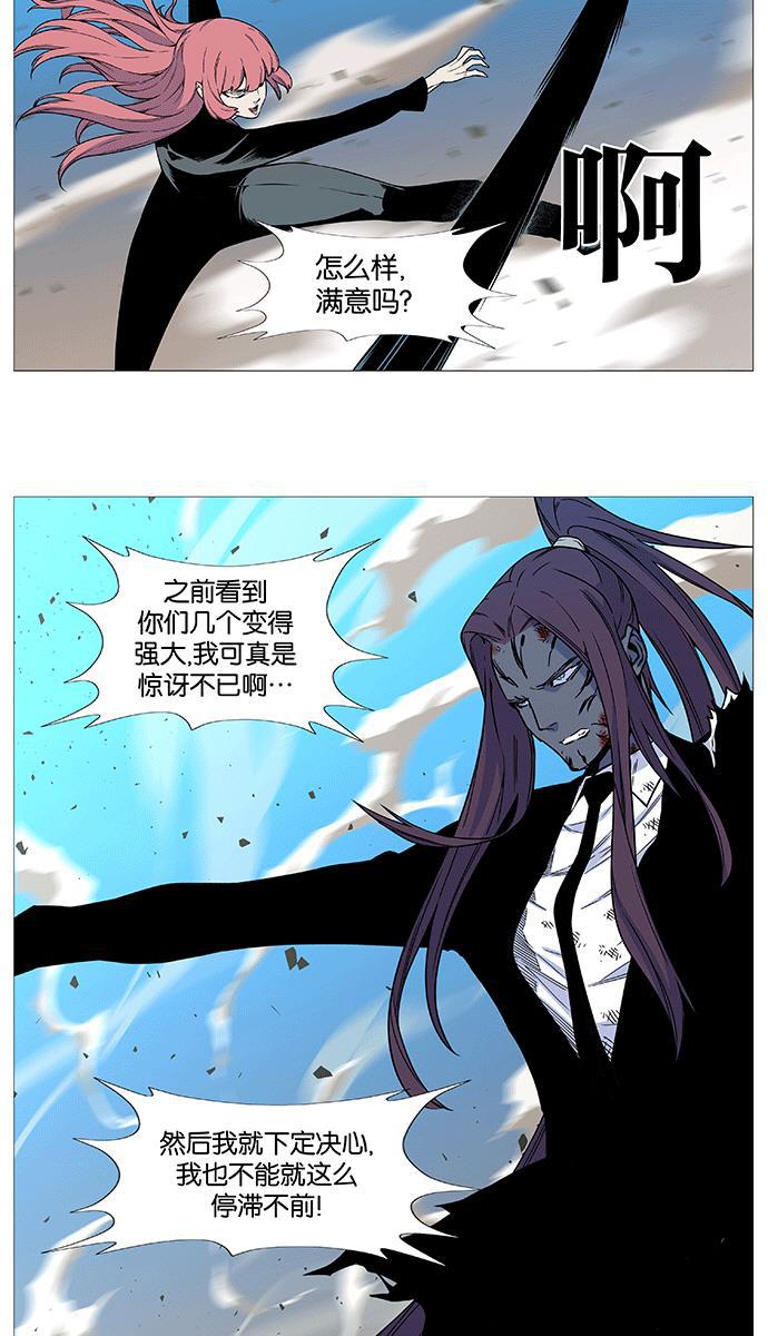 大贵族韩漫全集-第535话无删减无遮挡章节图片 