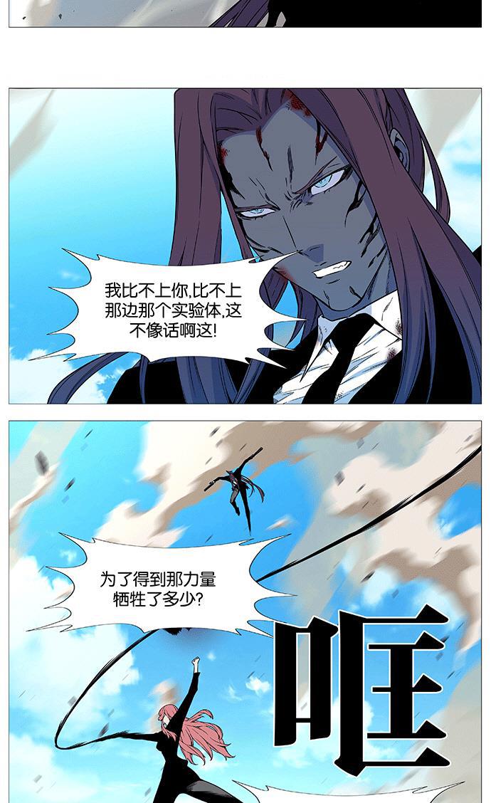 大贵族韩漫全集-第535话无删减无遮挡章节图片 