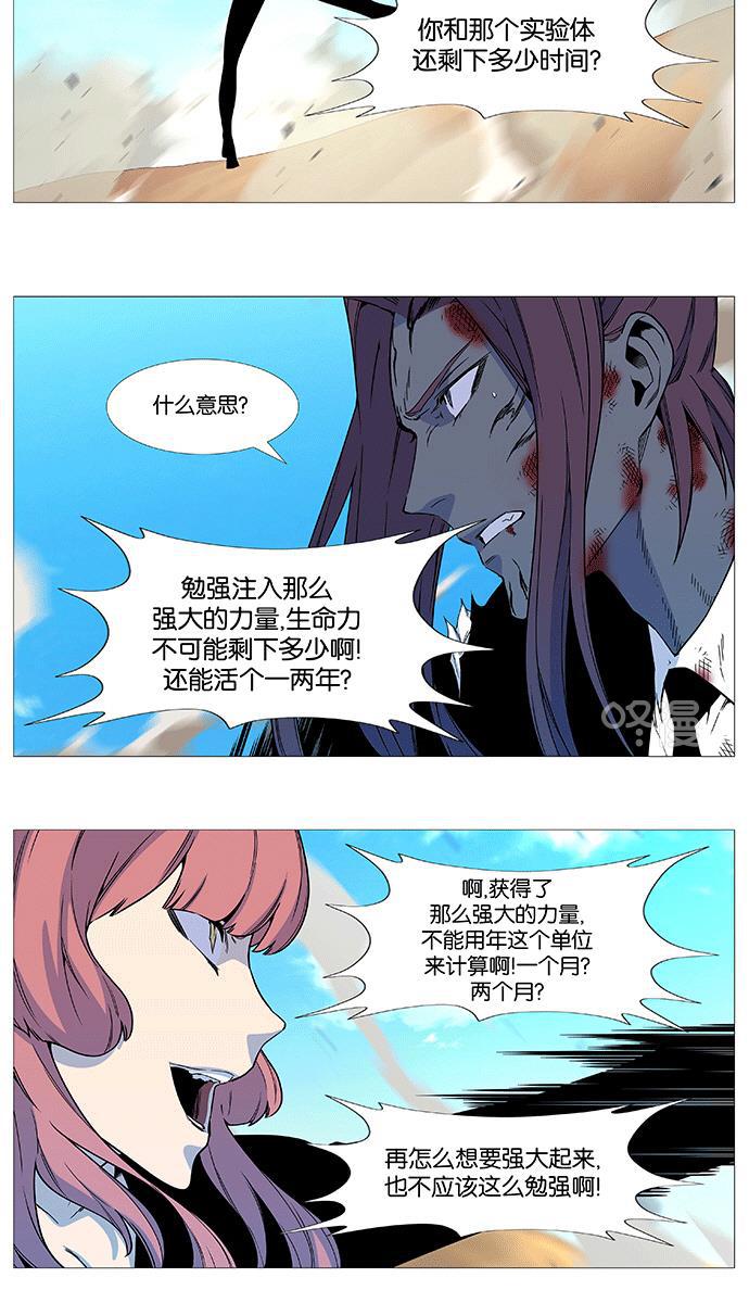 大贵族韩漫全集-第535话无删减无遮挡章节图片 