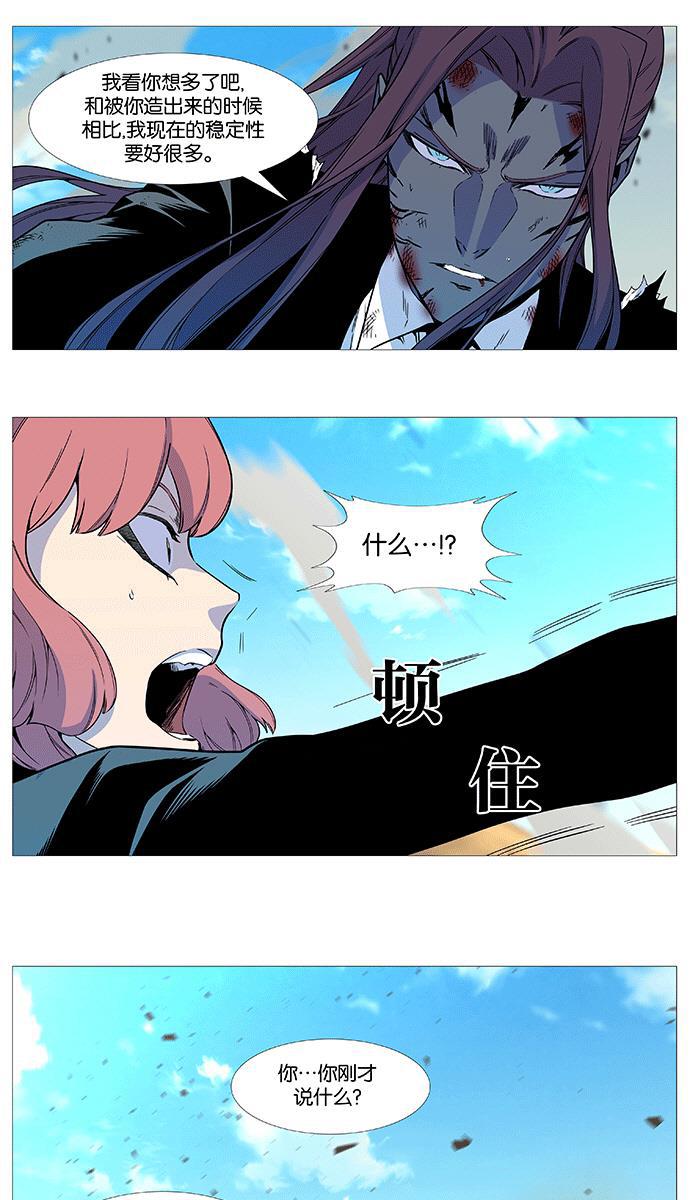 大贵族韩漫全集-第535话无删减无遮挡章节图片 