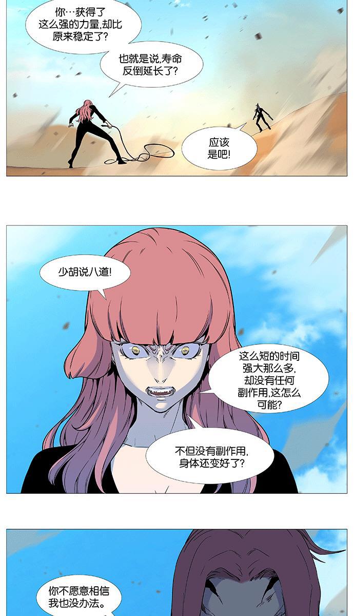 大贵族韩漫全集-第535话无删减无遮挡章节图片 