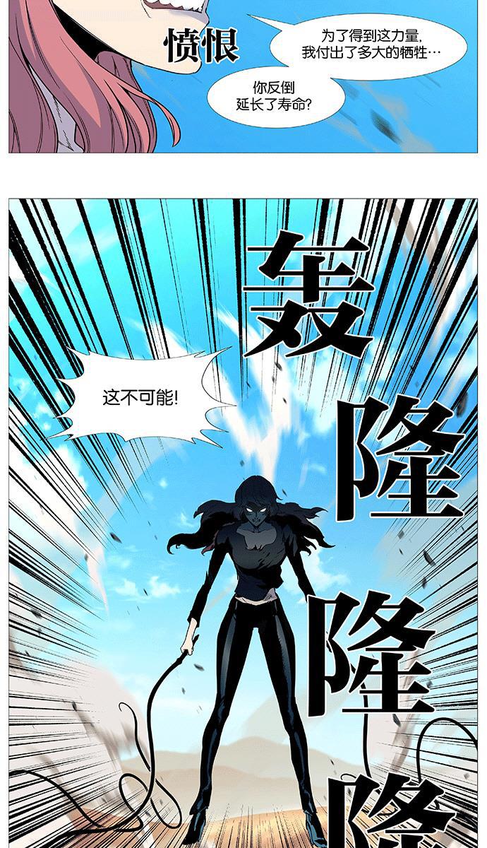 大贵族韩漫全集-第535话无删减无遮挡章节图片 