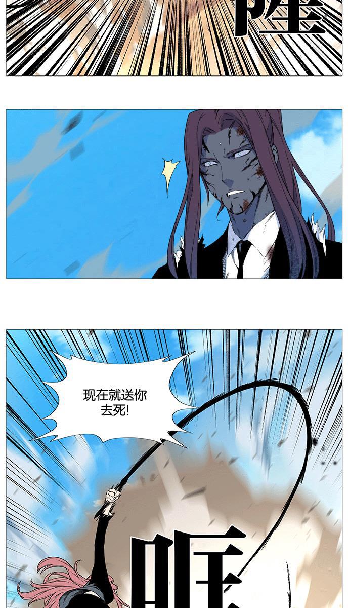 大贵族韩漫全集-第535话无删减无遮挡章节图片 