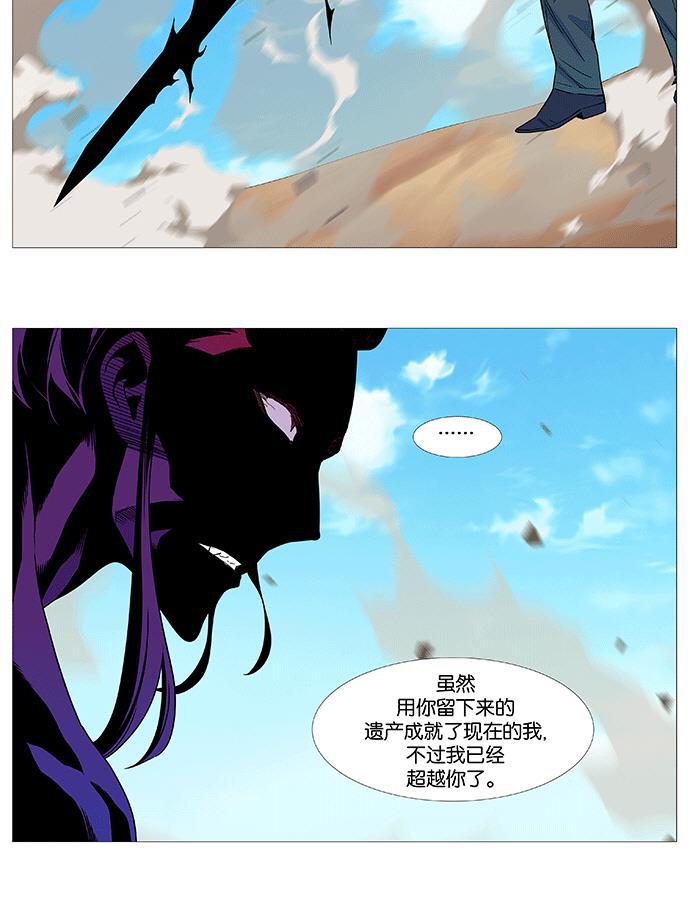 大贵族韩漫全集-第535话无删减无遮挡章节图片 