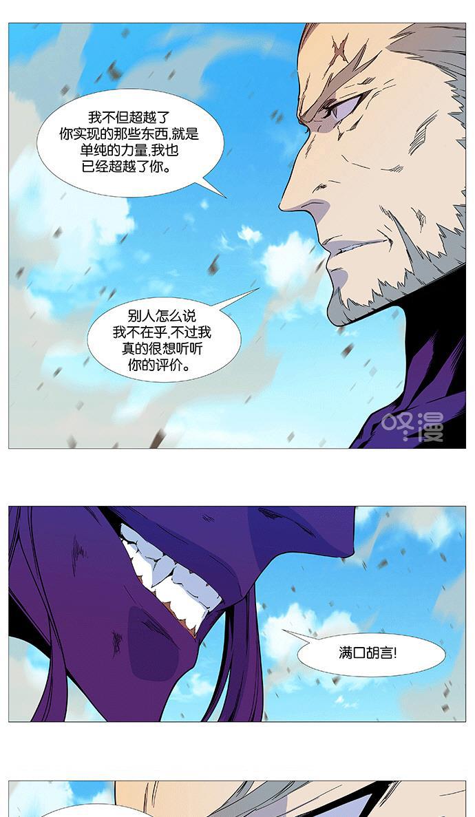 大贵族韩漫全集-第535话无删减无遮挡章节图片 