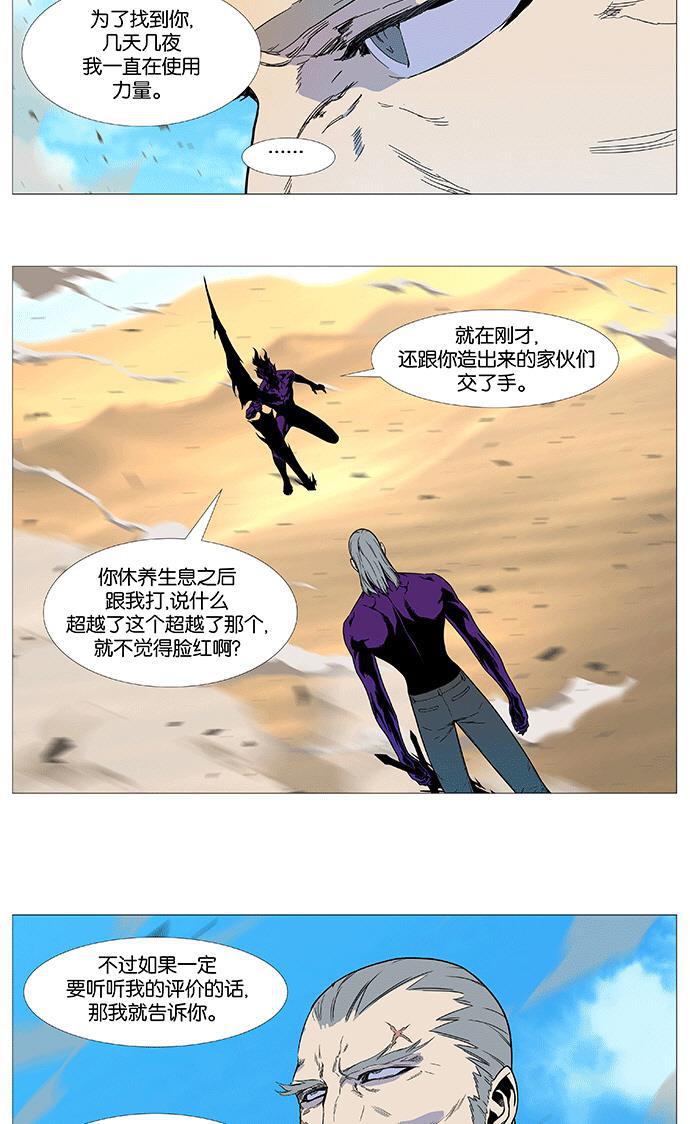 大贵族韩漫全集-第535话无删减无遮挡章节图片 
