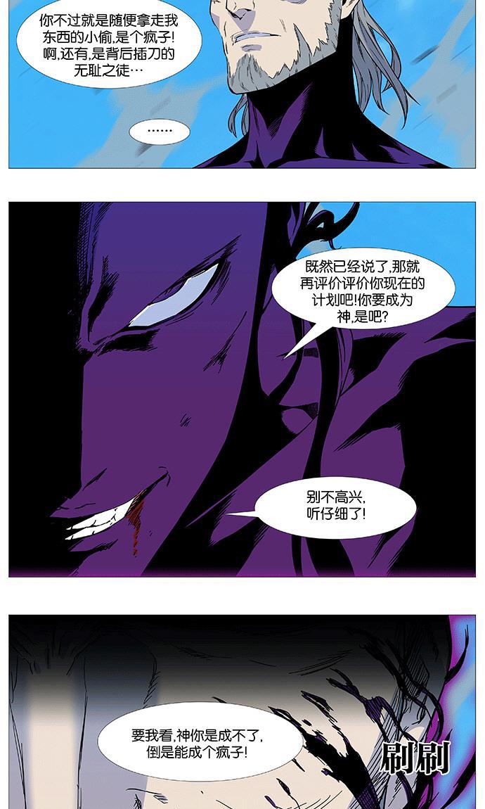 大贵族韩漫全集-第535话无删减无遮挡章节图片 