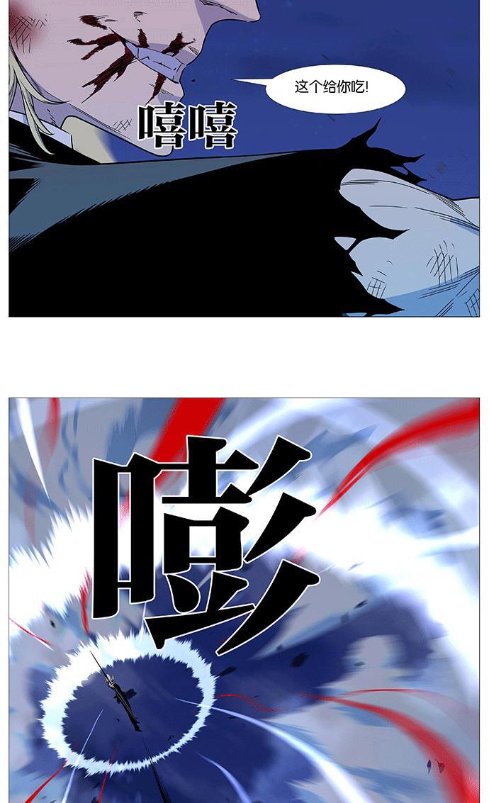 大贵族韩漫全集-第536话无删减无遮挡章节图片 