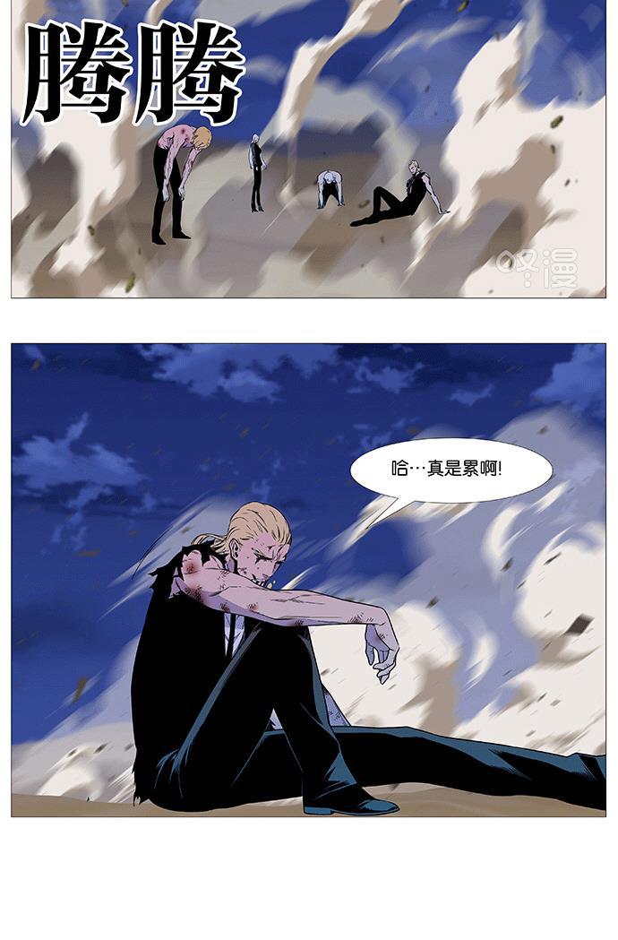 大贵族韩漫全集-第536话无删减无遮挡章节图片 