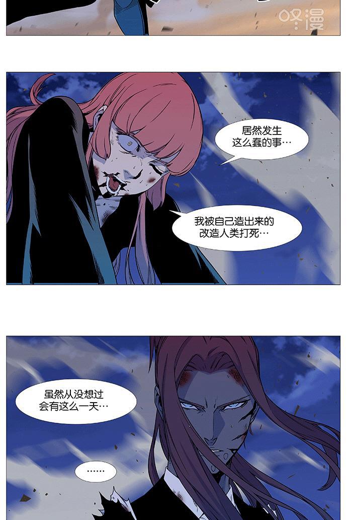 大贵族韩漫全集-第536话无删减无遮挡章节图片 