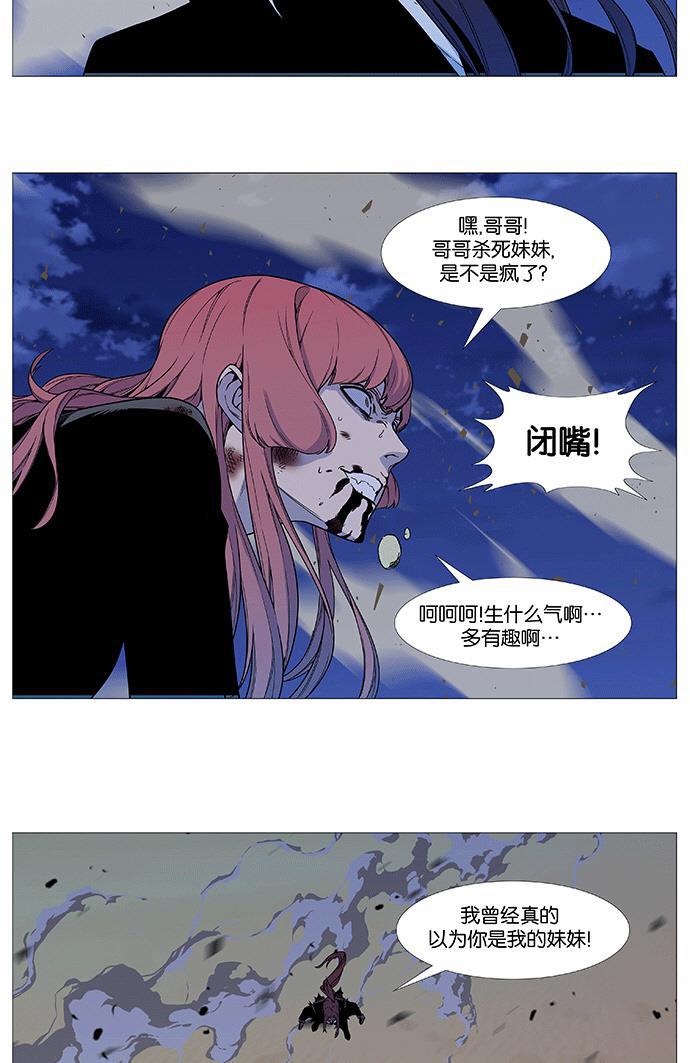 大贵族韩漫全集-第536话无删减无遮挡章节图片 