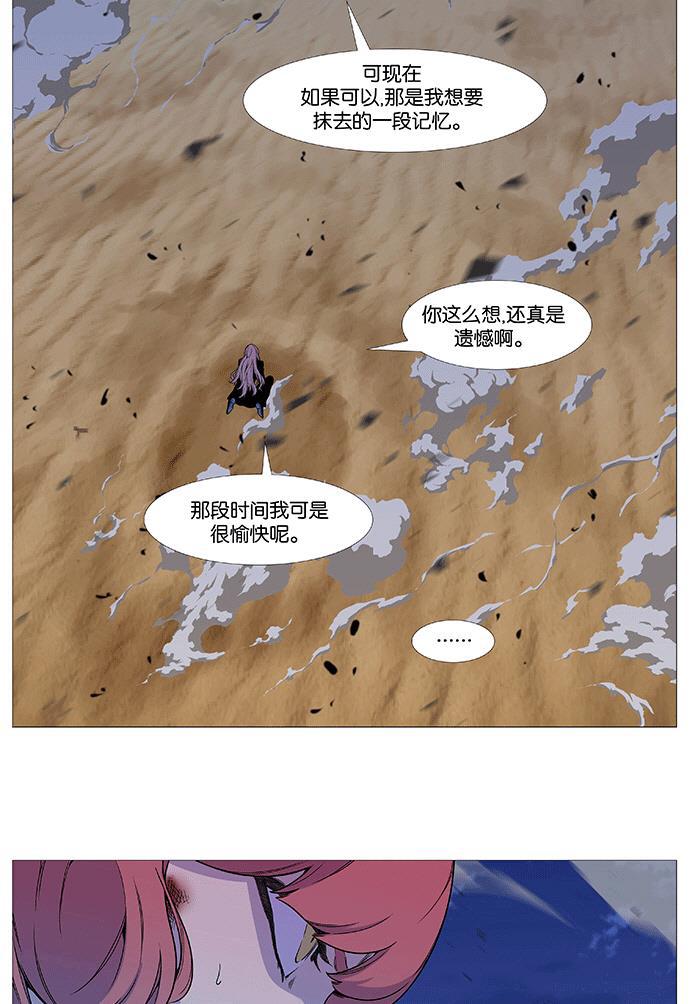 大贵族韩漫全集-第536话无删减无遮挡章节图片 