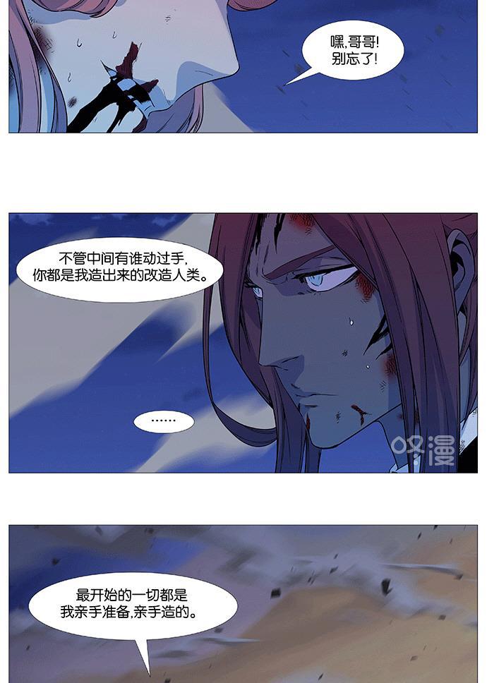 大贵族韩漫全集-第536话无删减无遮挡章节图片 