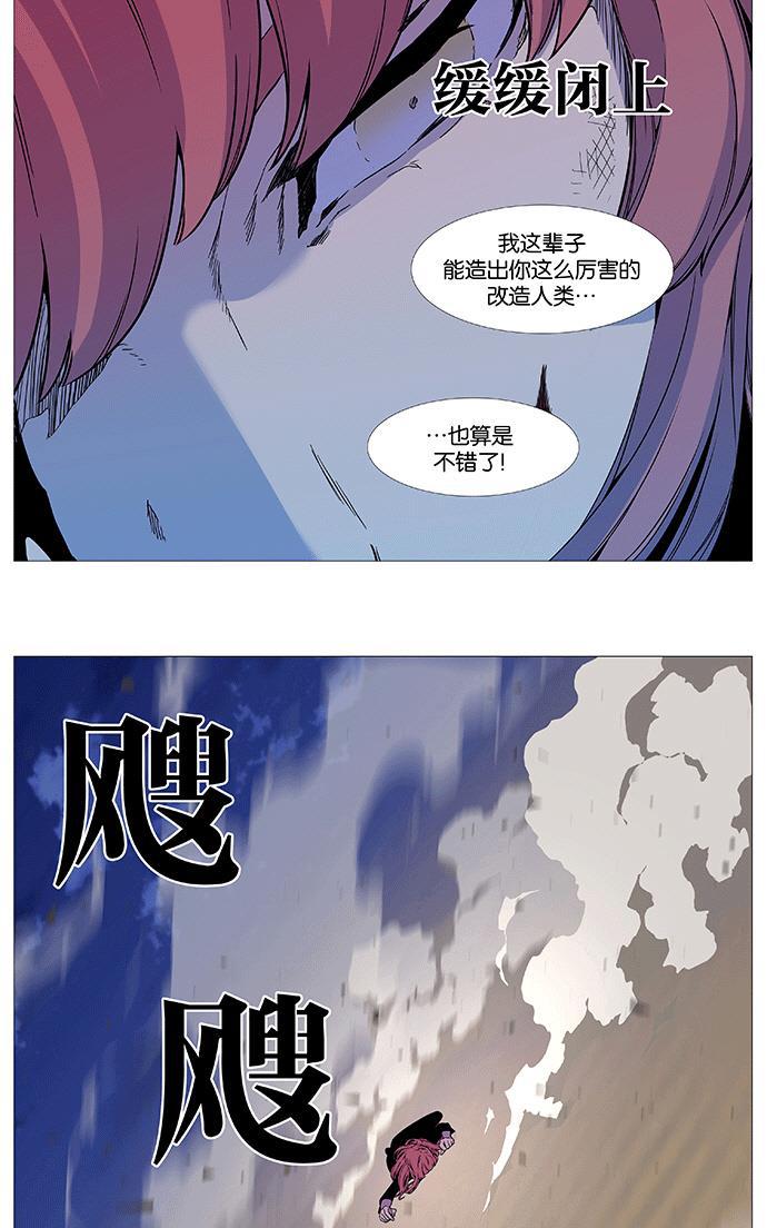 大贵族韩漫全集-第536话无删减无遮挡章节图片 
