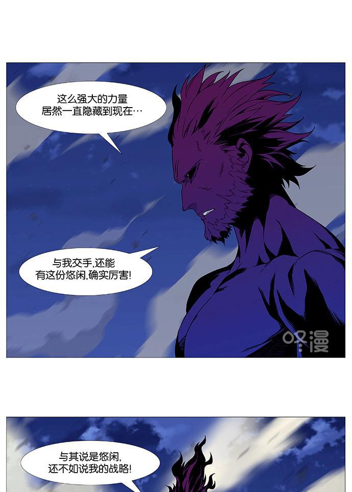 大贵族韩漫全集-第536话无删减无遮挡章节图片 