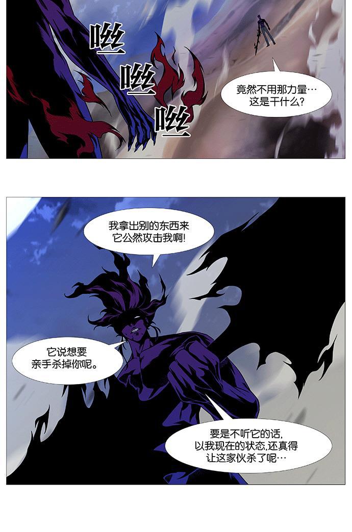 大贵族韩漫全集-第536话无删减无遮挡章节图片 