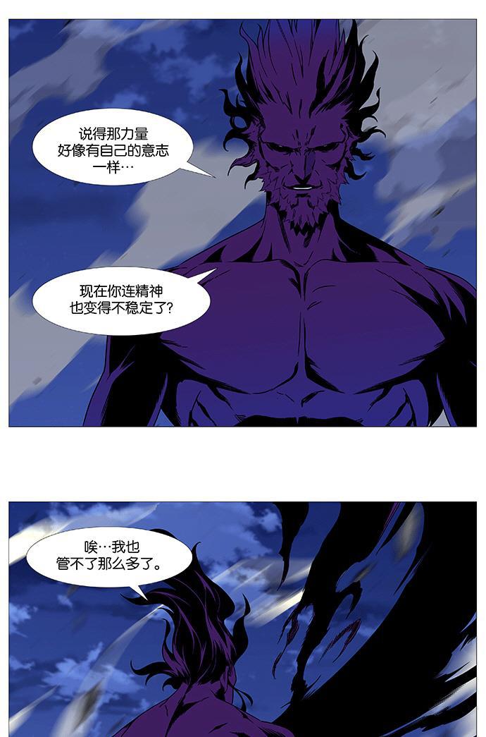 大贵族韩漫全集-第536话无删减无遮挡章节图片 