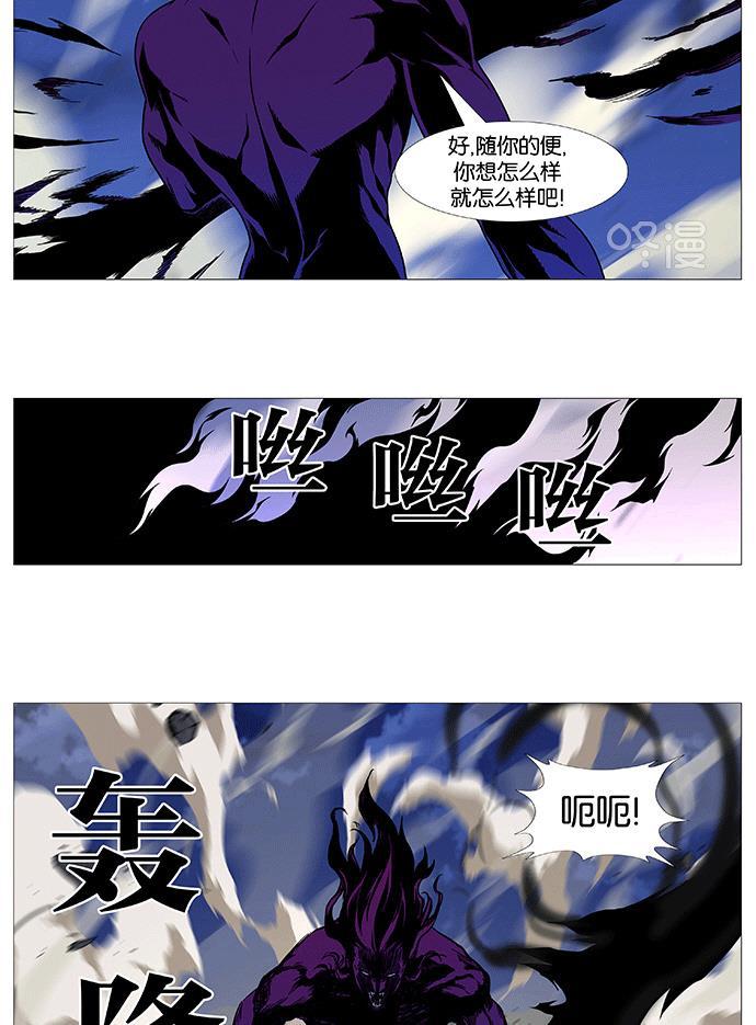 大贵族韩漫全集-第536话无删减无遮挡章节图片 