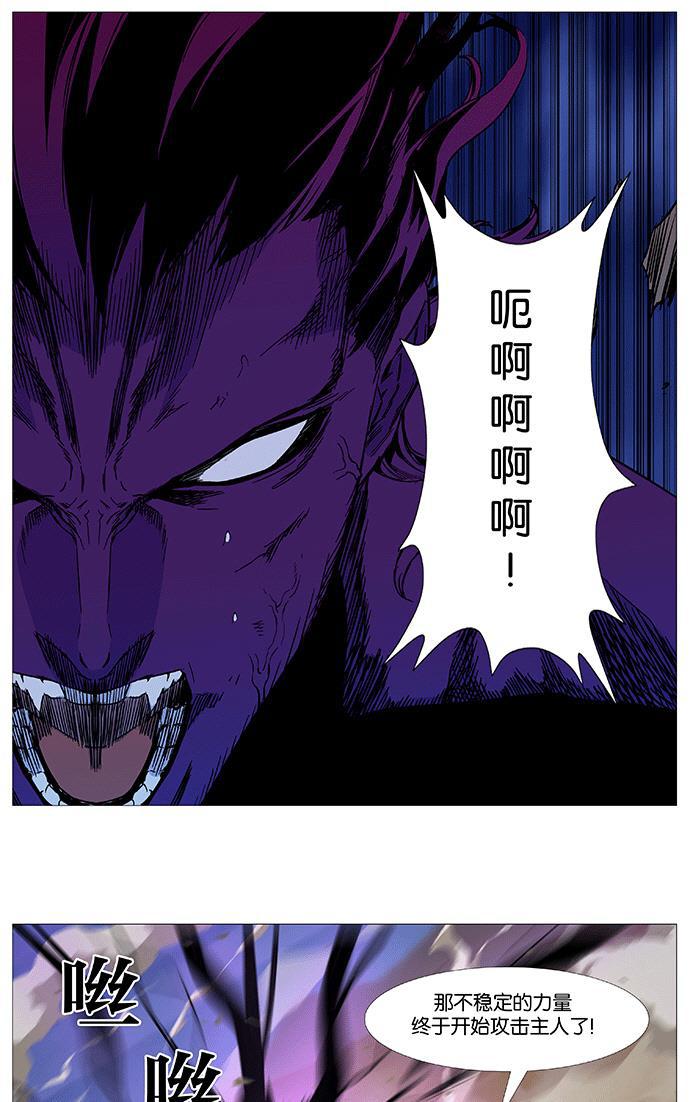 大贵族韩漫全集-第536话无删减无遮挡章节图片 