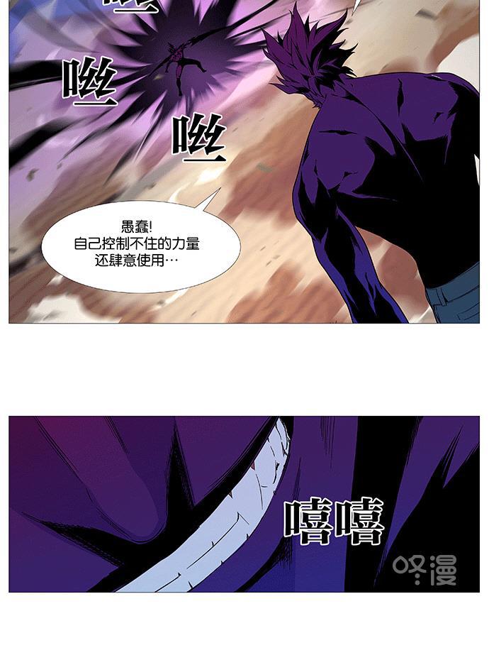 大贵族韩漫全集-第536话无删减无遮挡章节图片 
