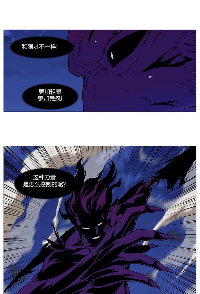 大贵族韩漫全集-第536话无删减无遮挡章节图片 