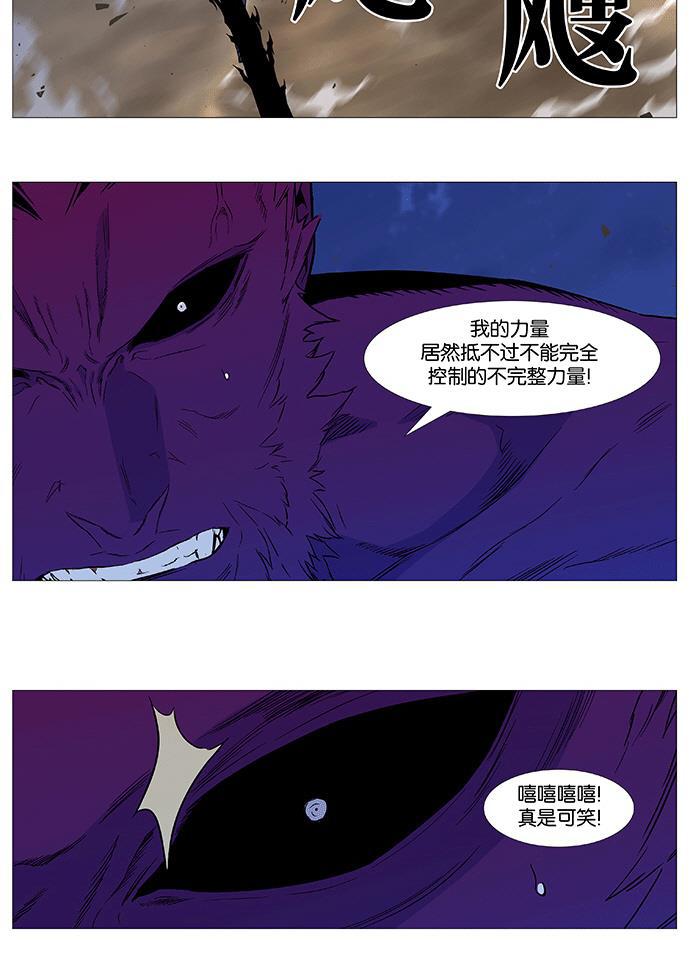 大贵族韩漫全集-第536话无删减无遮挡章节图片 
