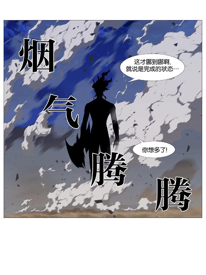 大贵族韩漫全集-第536话无删减无遮挡章节图片 