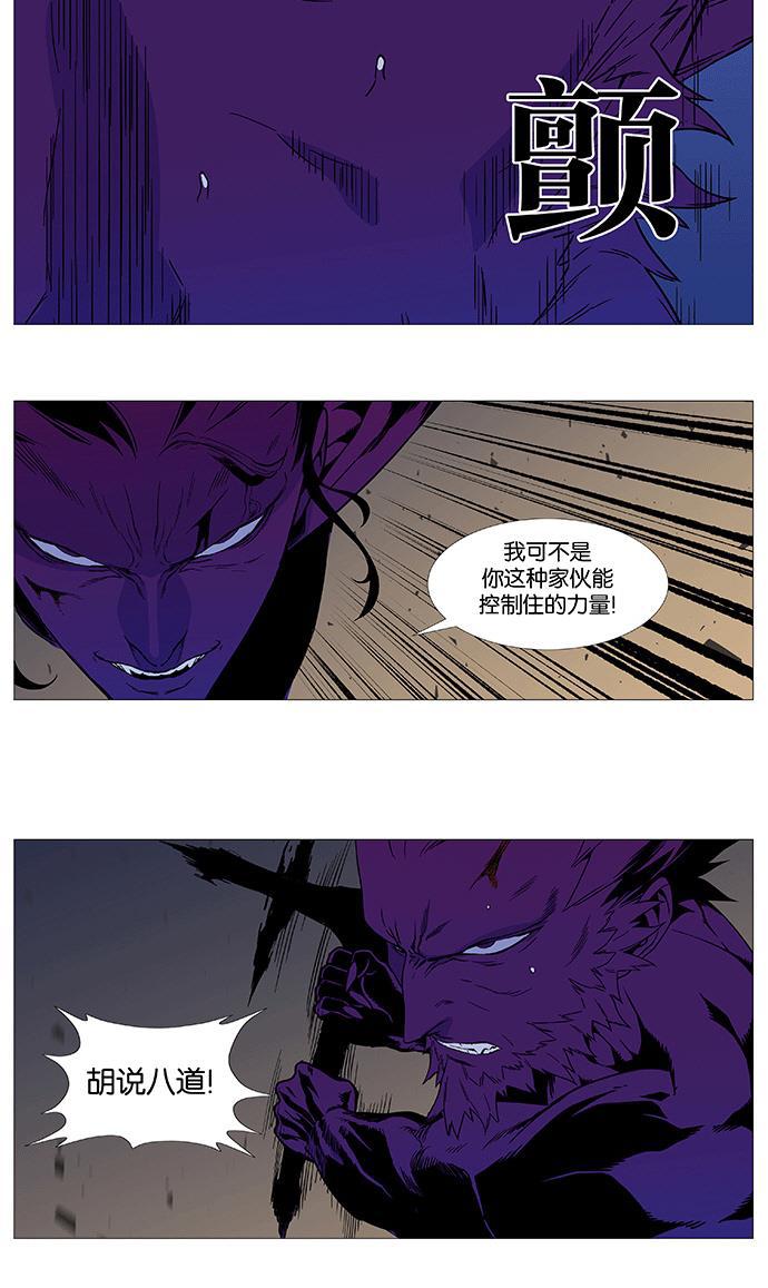 大贵族韩漫全集-第536话无删减无遮挡章节图片 