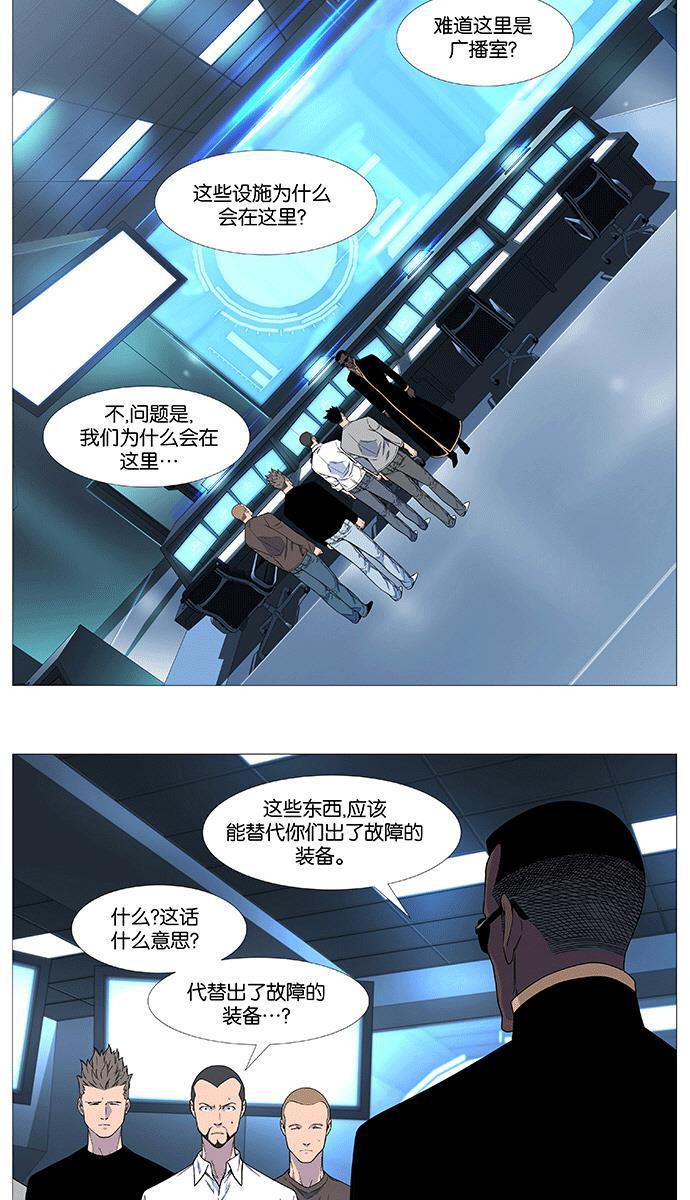 大贵族韩漫全集-第537话无删减无遮挡章节图片 