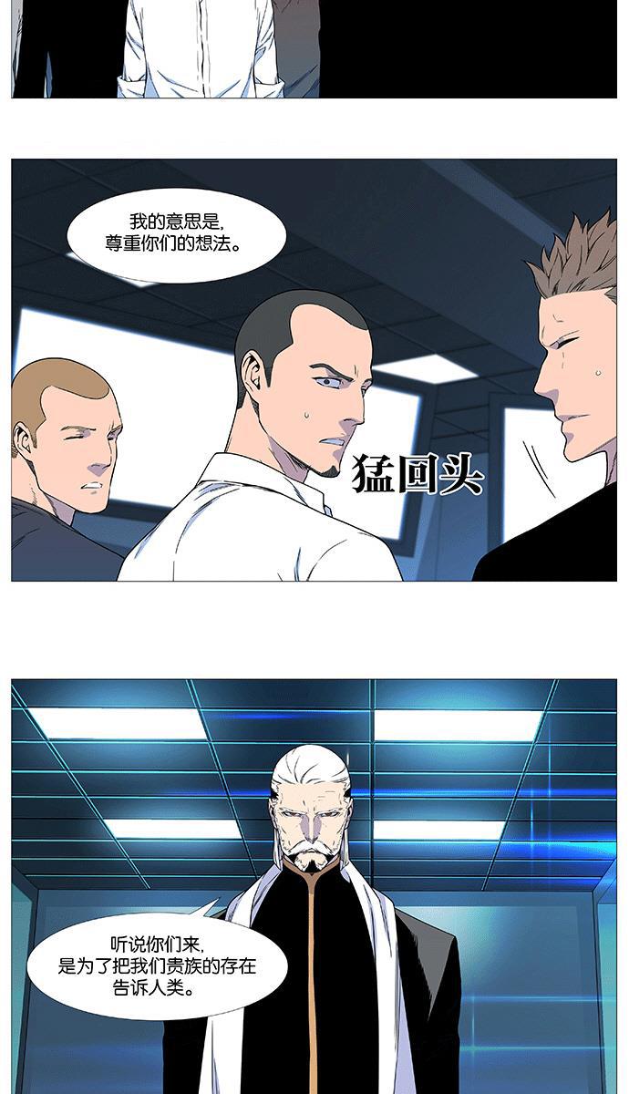 大贵族韩漫全集-第537话无删减无遮挡章节图片 