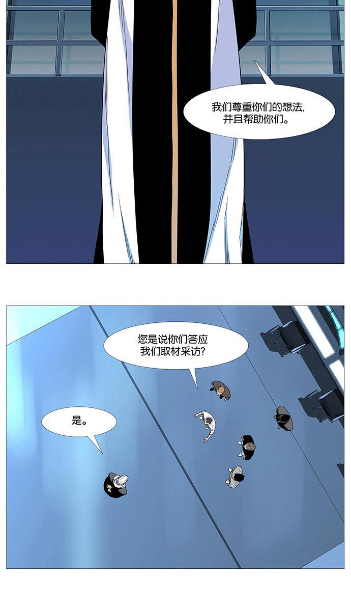 大贵族韩漫全集-第537话无删减无遮挡章节图片 