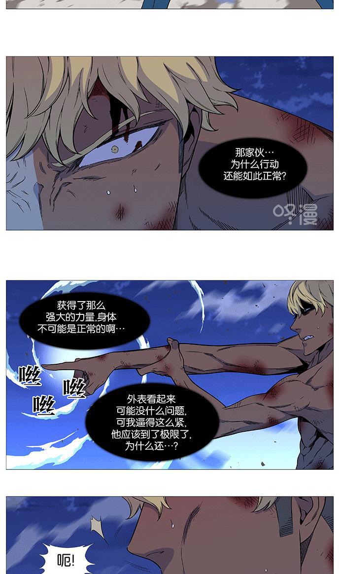 大贵族韩漫全集-第537话无删减无遮挡章节图片 