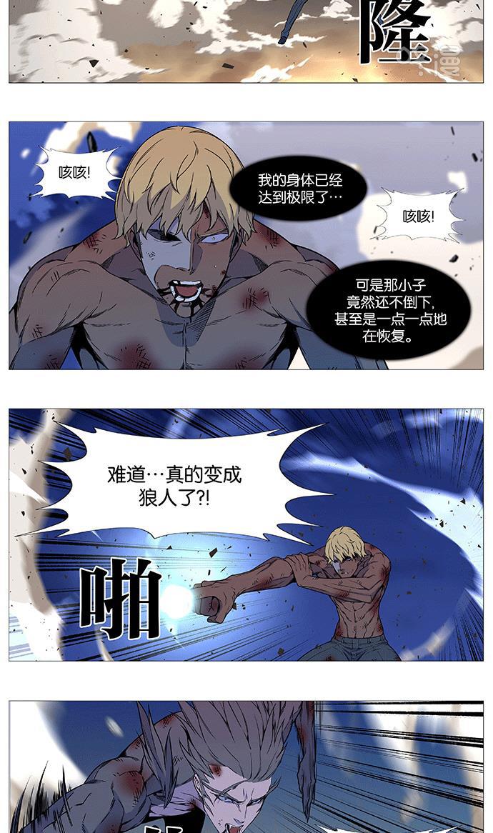 大贵族韩漫全集-第537话无删减无遮挡章节图片 