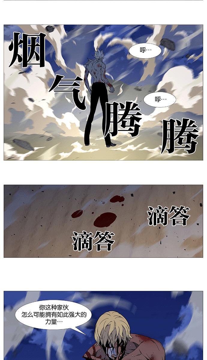 大贵族韩漫全集-第537话无删减无遮挡章节图片 