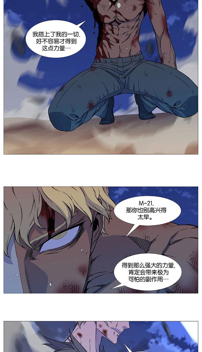 大贵族韩漫全集-第537话无删减无遮挡章节图片 