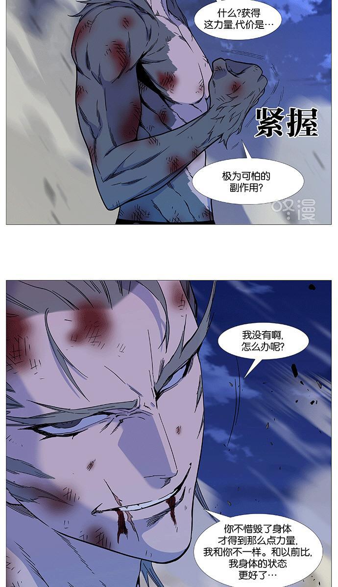 大贵族韩漫全集-第537话无删减无遮挡章节图片 