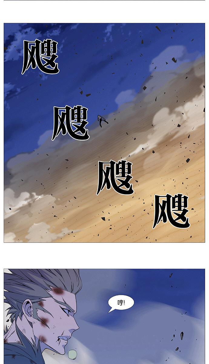 大贵族韩漫全集-第537话无删减无遮挡章节图片 
