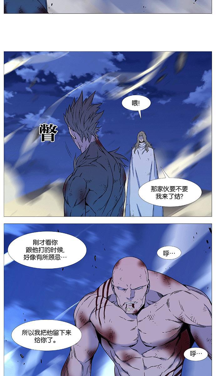 大贵族韩漫全集-第537话无删减无遮挡章节图片 